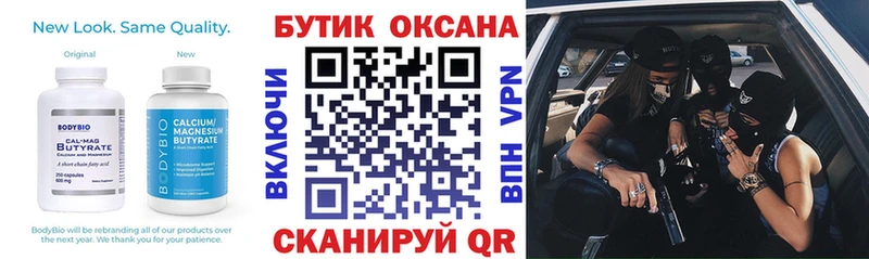 ОМГ ОМГ зеркало  Балашов  БУТИРАТ BDO 