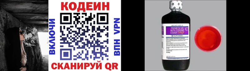 наркота  Балашов  Кодеин напиток Lean (лин) 