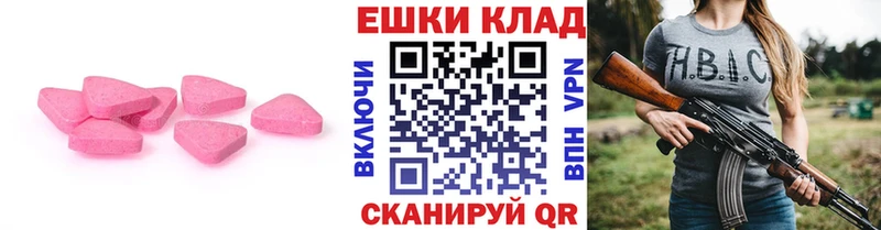 Экстази XTC  Балашов 