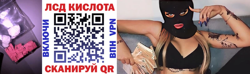 Лсд 25 экстази кислота  купить наркоту  Балашов 