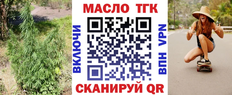 ТГК вейп с тгк  наркотики  Балашов 